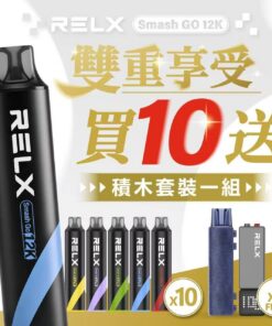 RELX 悅刻 12000 口拋棄式電子煙老饕🎁買6支隨機贈送1支